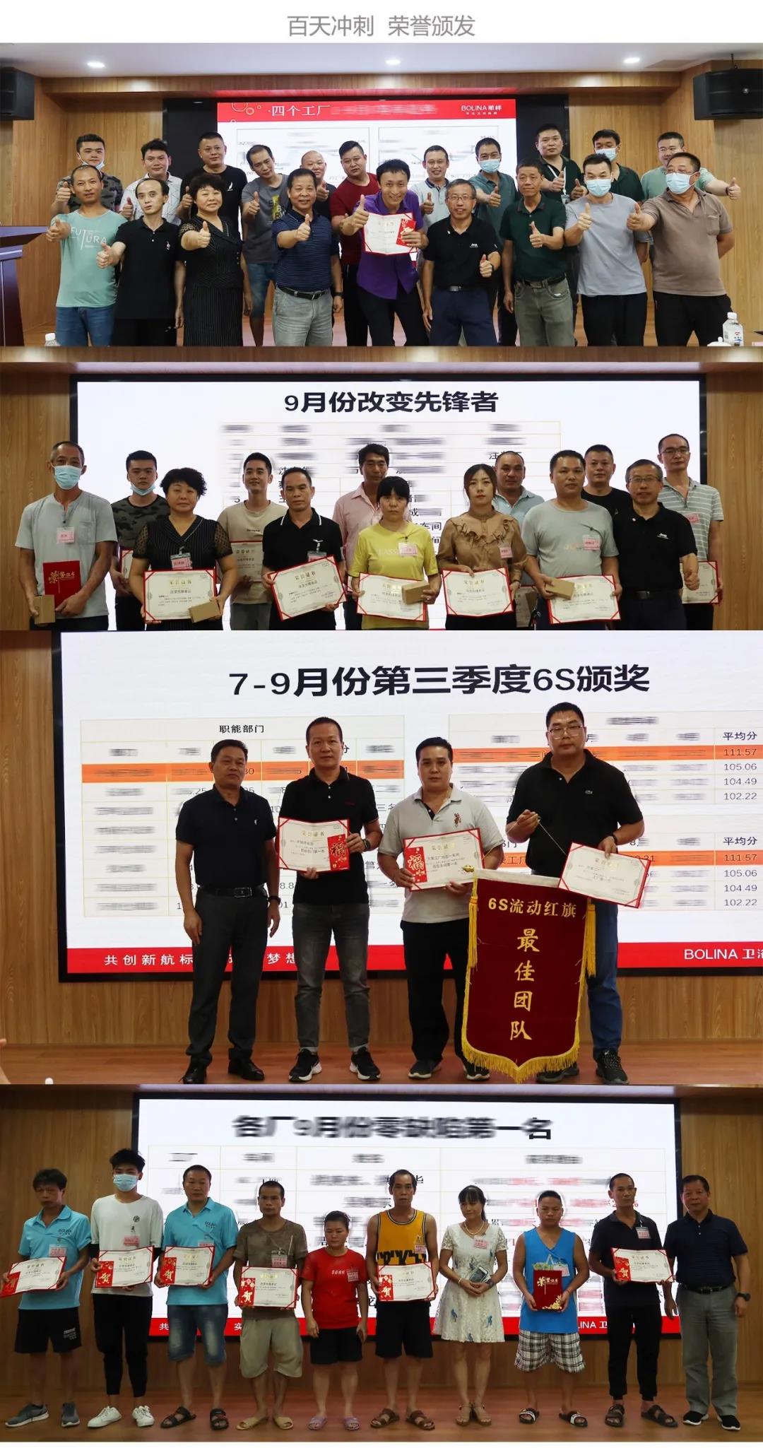2021勠力冲刺100 天，航标一起势在必燃7.jpg
